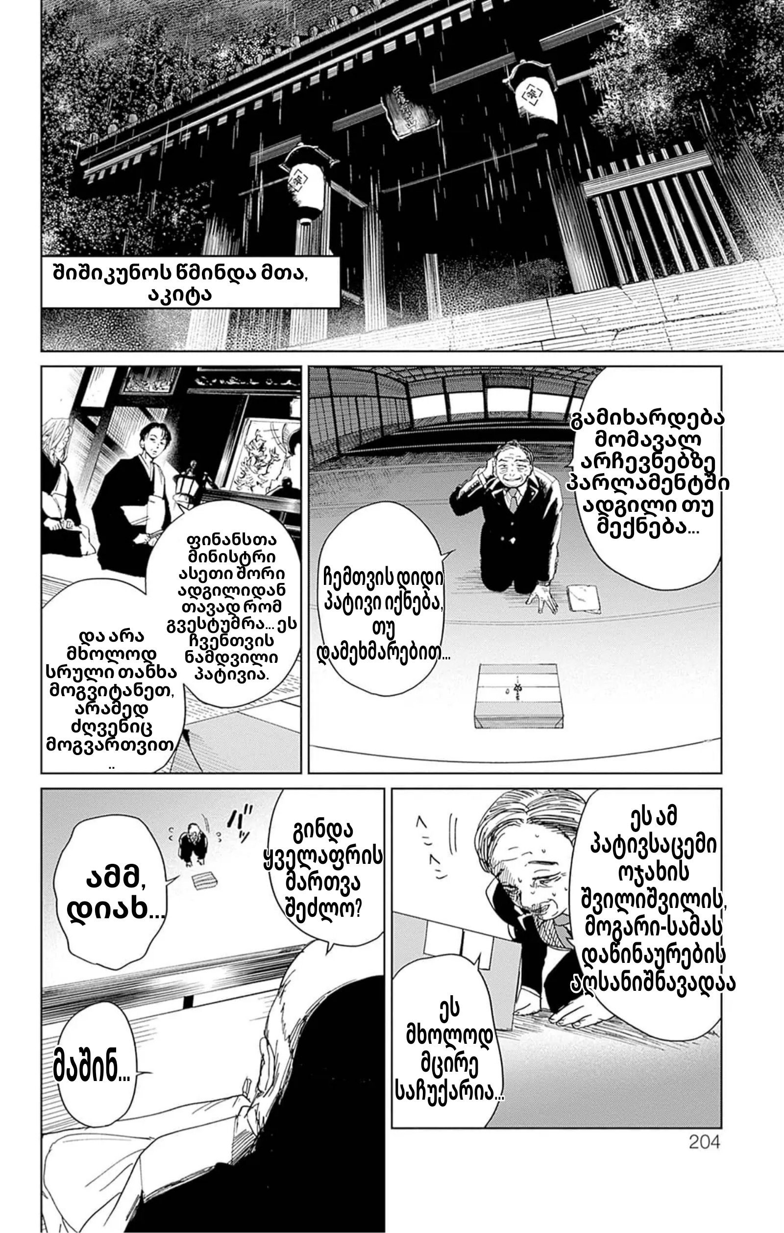 Page (40)